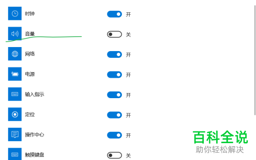 电脑任务栏上的音量图标不见了没有了如何解决