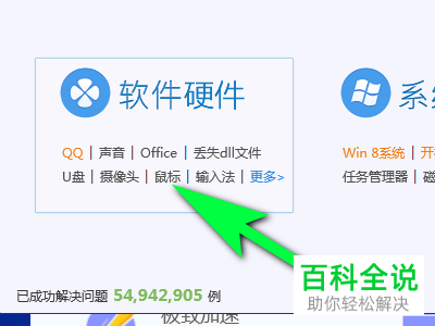 电脑如何修复sscgmmon.DLL的丢失问题