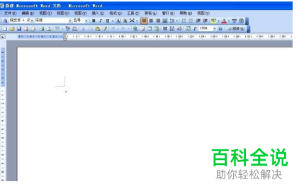 电脑如何解决word无法启动转换器的问题