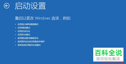 电脑如何解决开机界面中没有出现密码输入框的情况