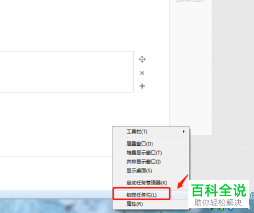 电脑任务栏上的快速启动栏没有了如何恢复