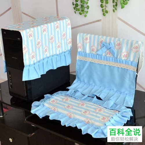 电脑日常维护的具体操作步骤