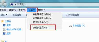电脑如何解决文件夹字体变成蓝色问题