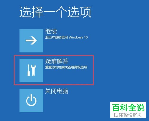 电脑如何解决开机界面中没有出现密码输入框的情况
