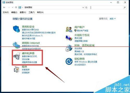 电脑任务栏右下角触摸板图标消失了怎么办?