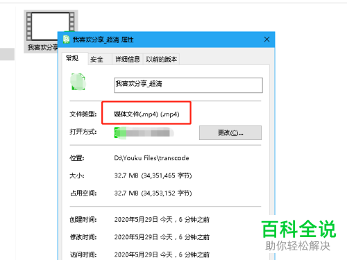 电脑如何使用优酷视频下载视频并将其格式转码为MP4