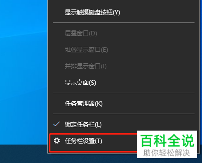 电脑任务栏上不显示不显示图标和通知怎么办？