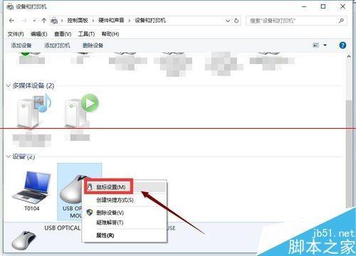 电脑任务栏右下角触摸板图标消失了怎么办?