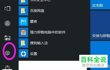电脑如何将鼠标更改为“左撇子模式”