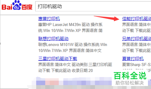 电脑如何安装打印机驱动