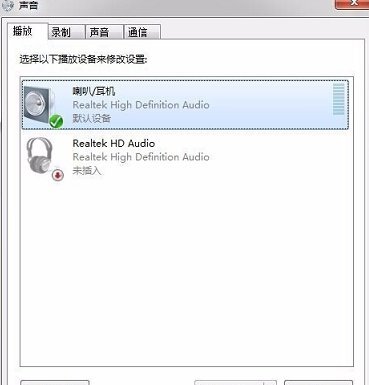 电脑如何设置提高音质