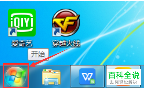 电脑如何对多余程序进行卸载清除