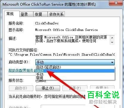 电脑如何提高word文档的打开速度