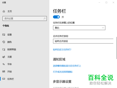 电脑任务栏上的音量图标不见了没有了如何解决
