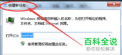 电脑如何解决开机后桌面图标无法显示问题