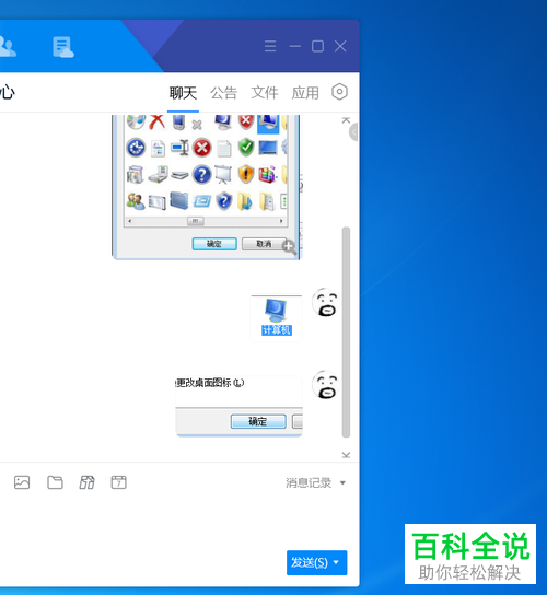 电脑如何开启腾讯TIM的开机自启动功能