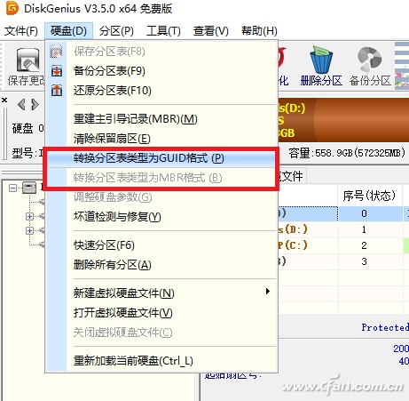电脑如何将MBR分区表转换为GPT分区表