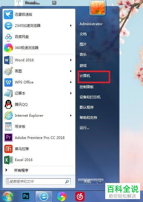 电脑如何对文件夹/文件进行反向选定