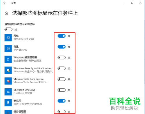 电脑任务栏上不显示不显示图标和通知怎么办？
