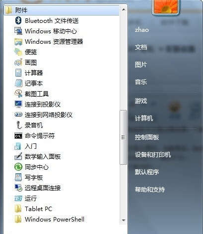 电脑如何变成无线路由器