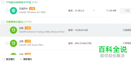 电脑任务栏上的音量图标不见了没有了如何解决