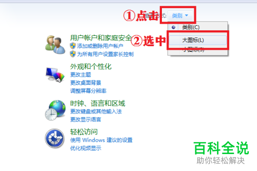 电脑如何对鼠标移速进行更改
