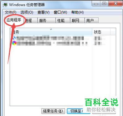 电脑如何解决开机后桌面图标无法显示问题