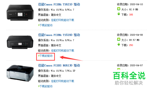 电脑如何安装打印机驱动