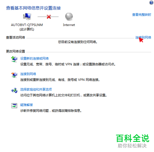 电脑如何正常使用ipoe功能