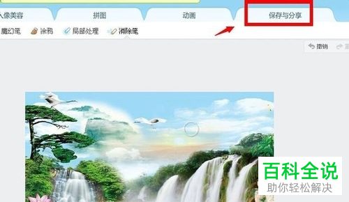 电脑如何使用美图秀秀将图片上的文字消除掉