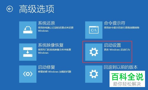 电脑如何解决开机界面中没有出现密码输入框的情况