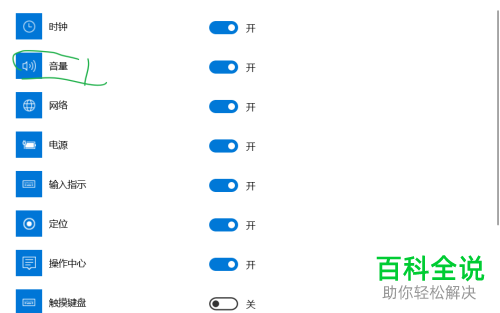 电脑任务栏上的音量图标不见了没有了如何解决