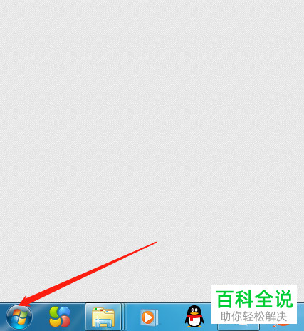 电脑取消定时关机设置的方法