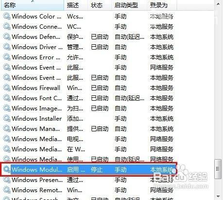 电脑启动或停止服务时提示服务没有及时相应启动怎么办?