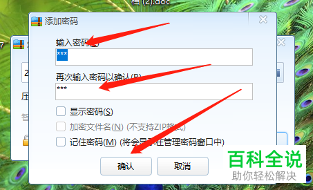 电脑如何加密文件夹