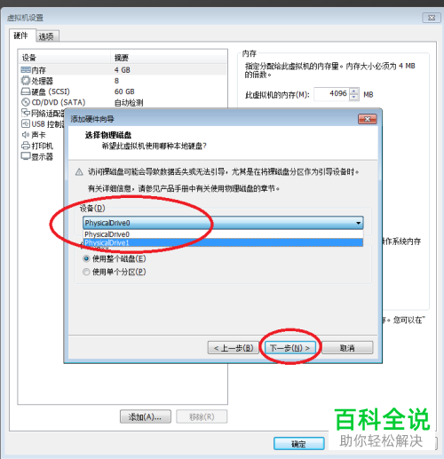 电脑如何让VMware虚拟机从U盘启动