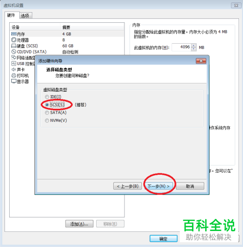 电脑如何让VMware虚拟机从U盘启动