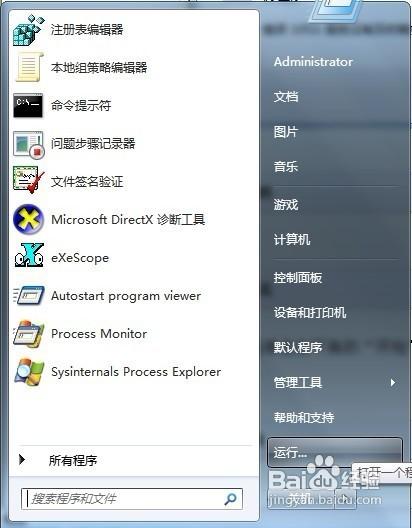 电脑启动或停止服务时提示服务没有及时相应启动怎么办?