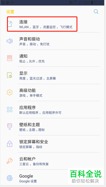 电脑如何连接不知道密码的wifi无线网络