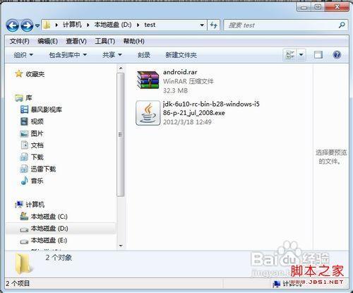 电脑如何安装微信以及使用教程