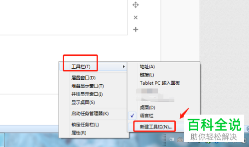 电脑任务栏上的快速启动栏没有了如何恢复