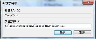 电脑启动或停止服务时提示服务没有及时相应启动怎么办?