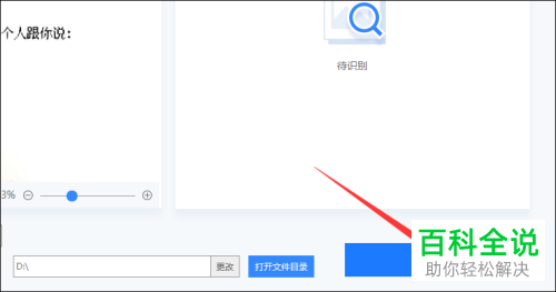 电脑如何进行在线识别图片中文字