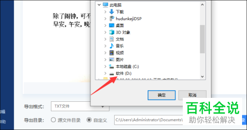 电脑如何进行在线识别图片中文字