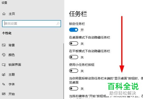 电脑任务栏中如何显示/隐藏系统图标