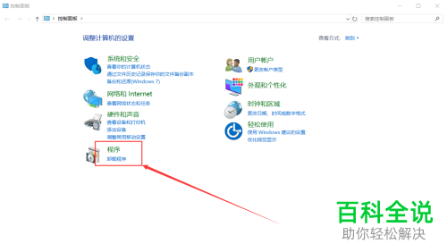 电脑如何卸载程序