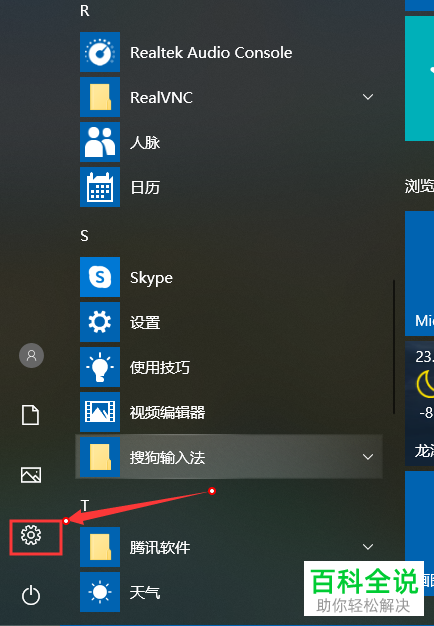 电脑如何卸载程序