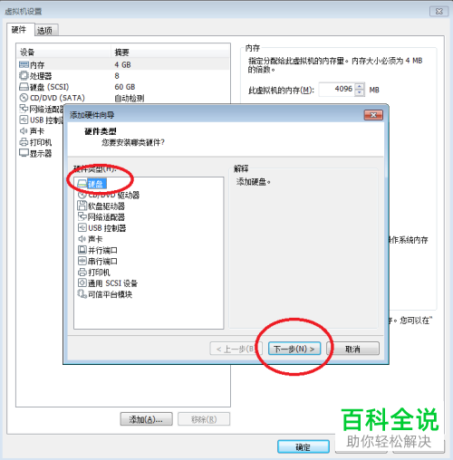 电脑如何让VMware虚拟机从U盘启动