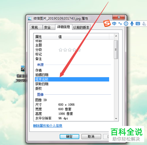 电脑如何查询图片是否被p过
