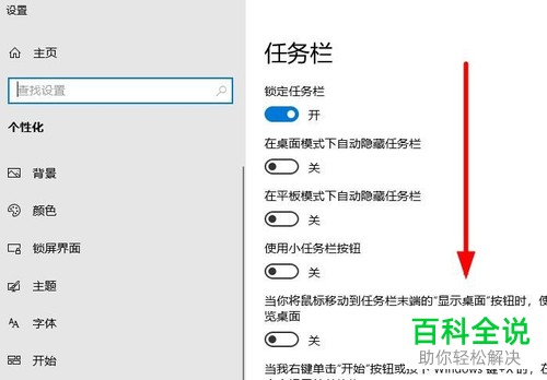 电脑任务栏中如何显示/隐藏系统图标
